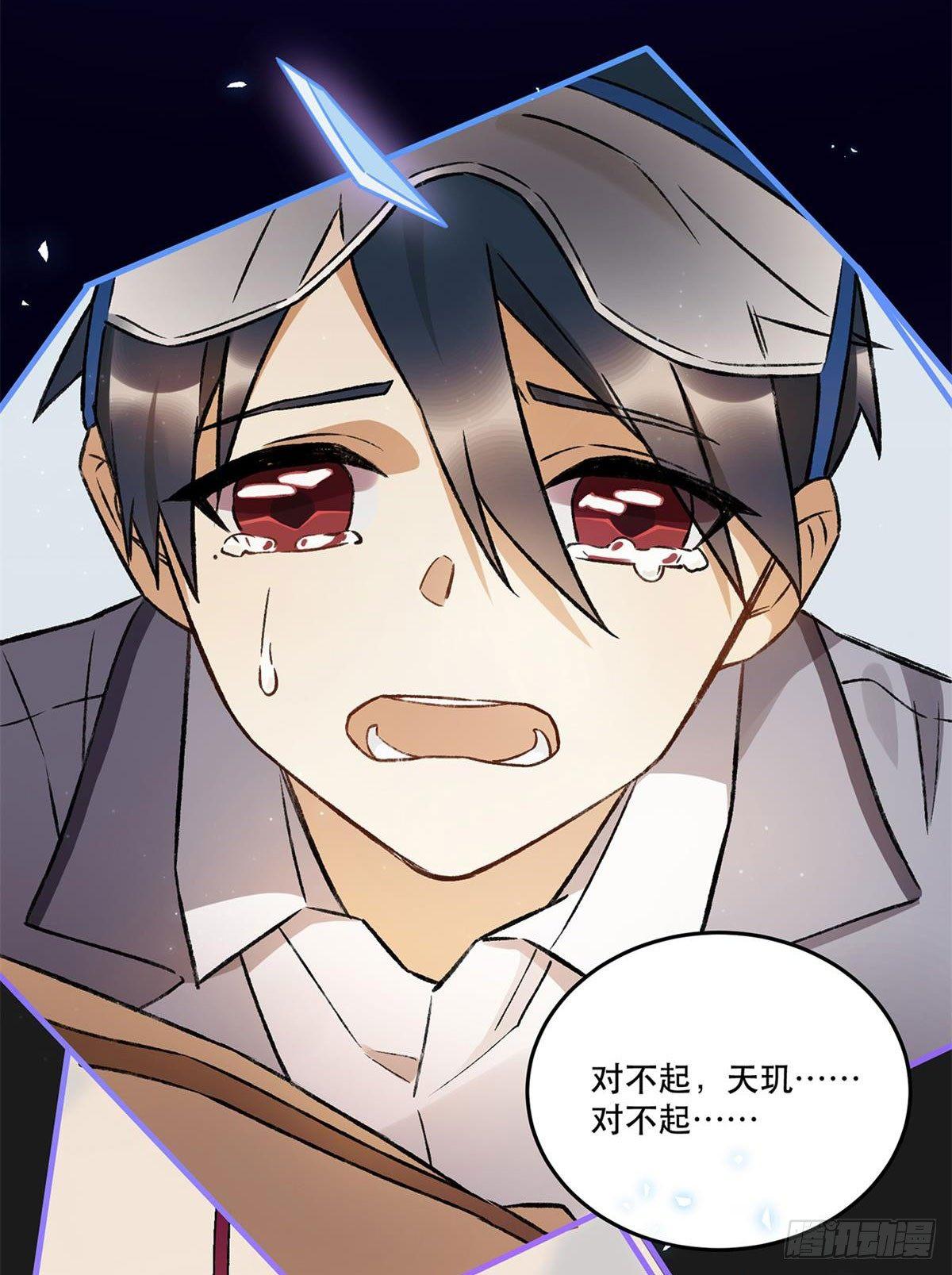 《在这个世界与你同行》重新开始 第4页