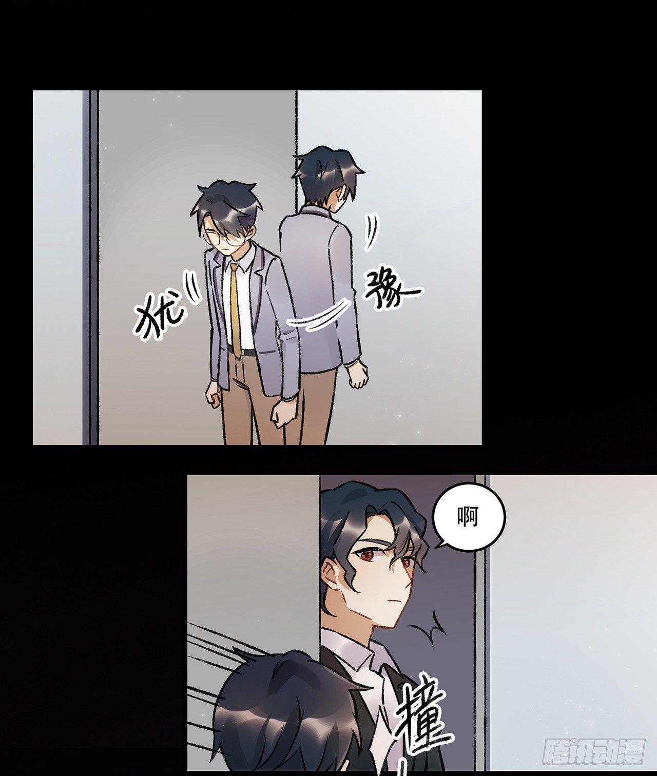 《在这个世界与你同行》隔离 第12页
