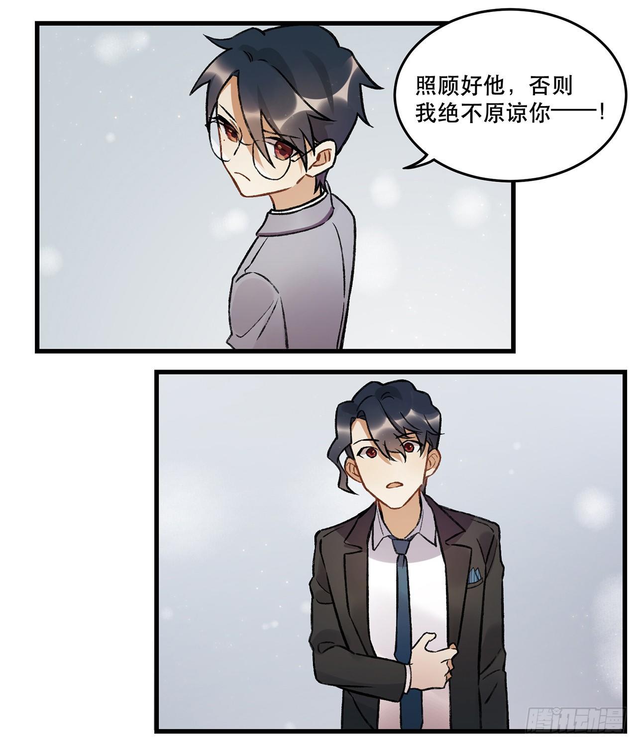 《在这个世界与你同行》隔离 第16页