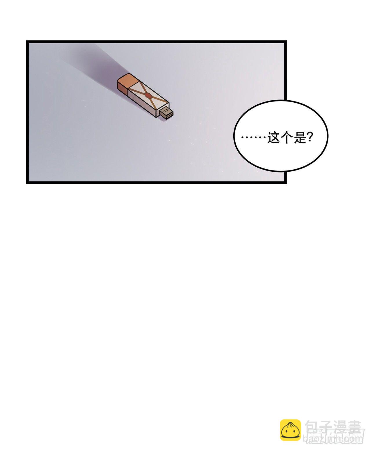 《在这个世界与你同行》隔离 第17页