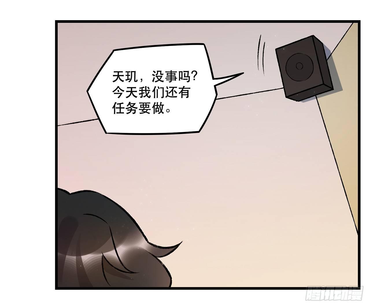 《在这个世界与你同行》隔离 第19页