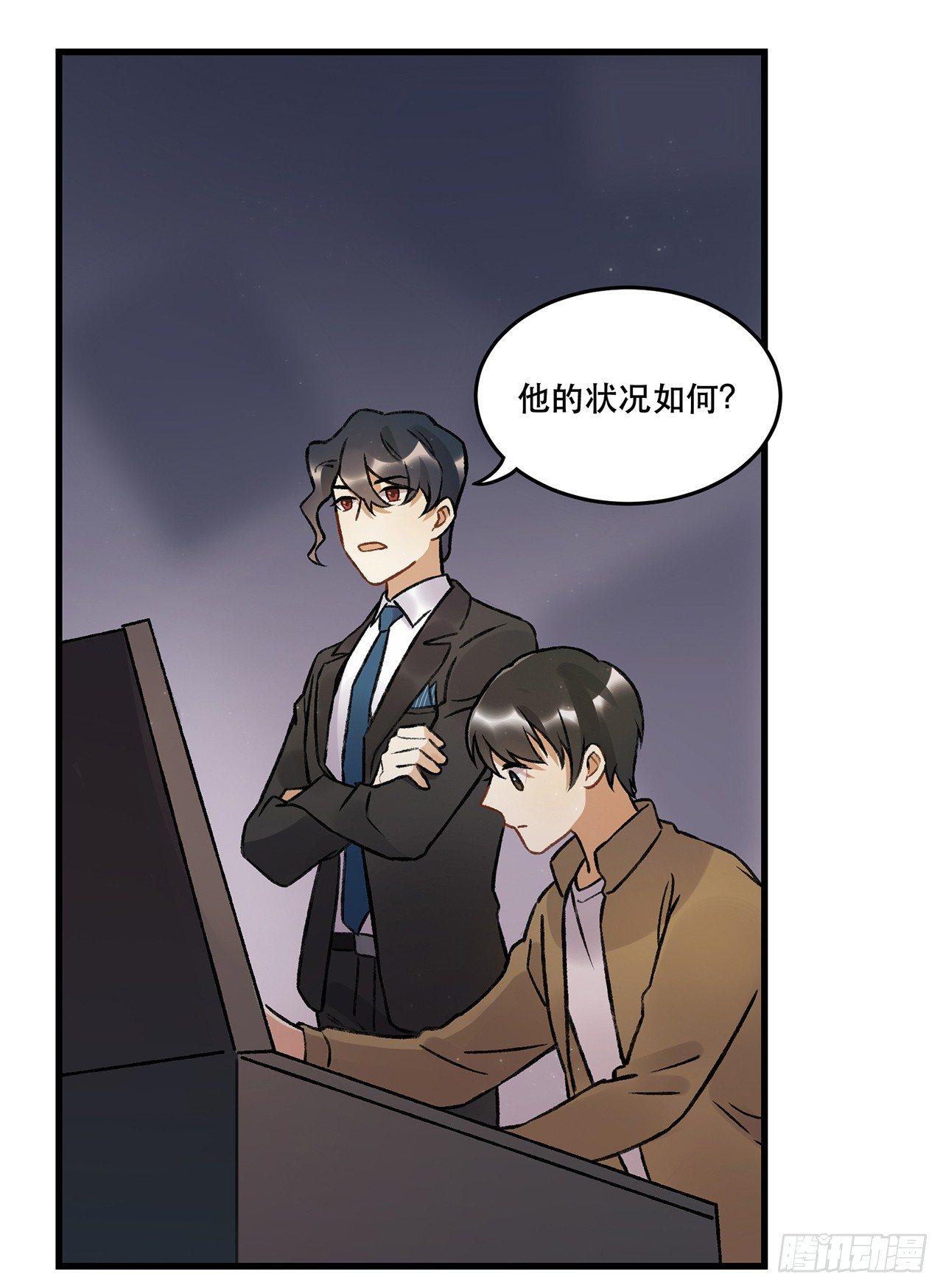 《在这个世界与你同行》隔离 第20页