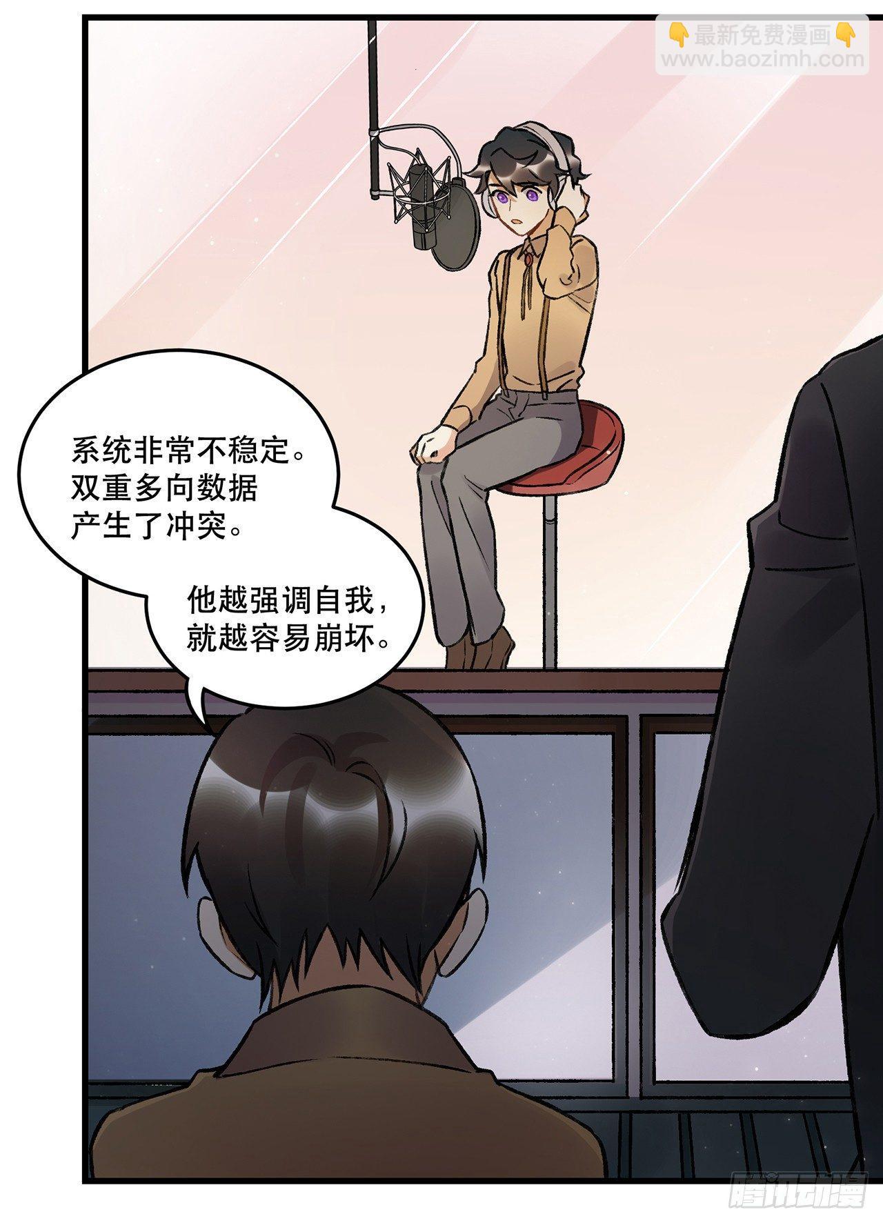 《在这个世界与你同行》隔离 第21页