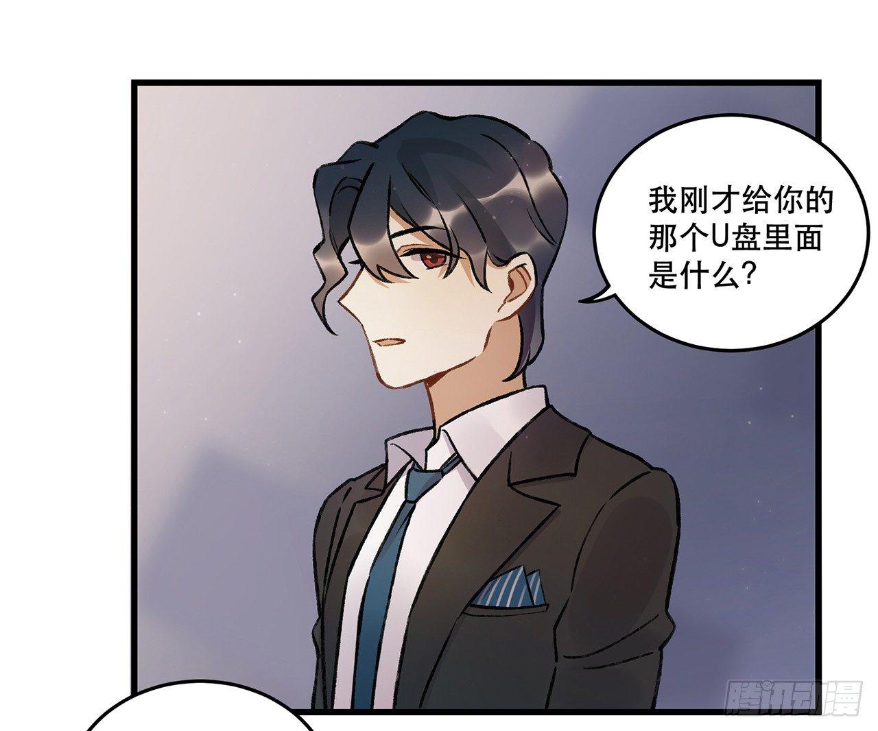 《在这个世界与你同行》隔离 第22页