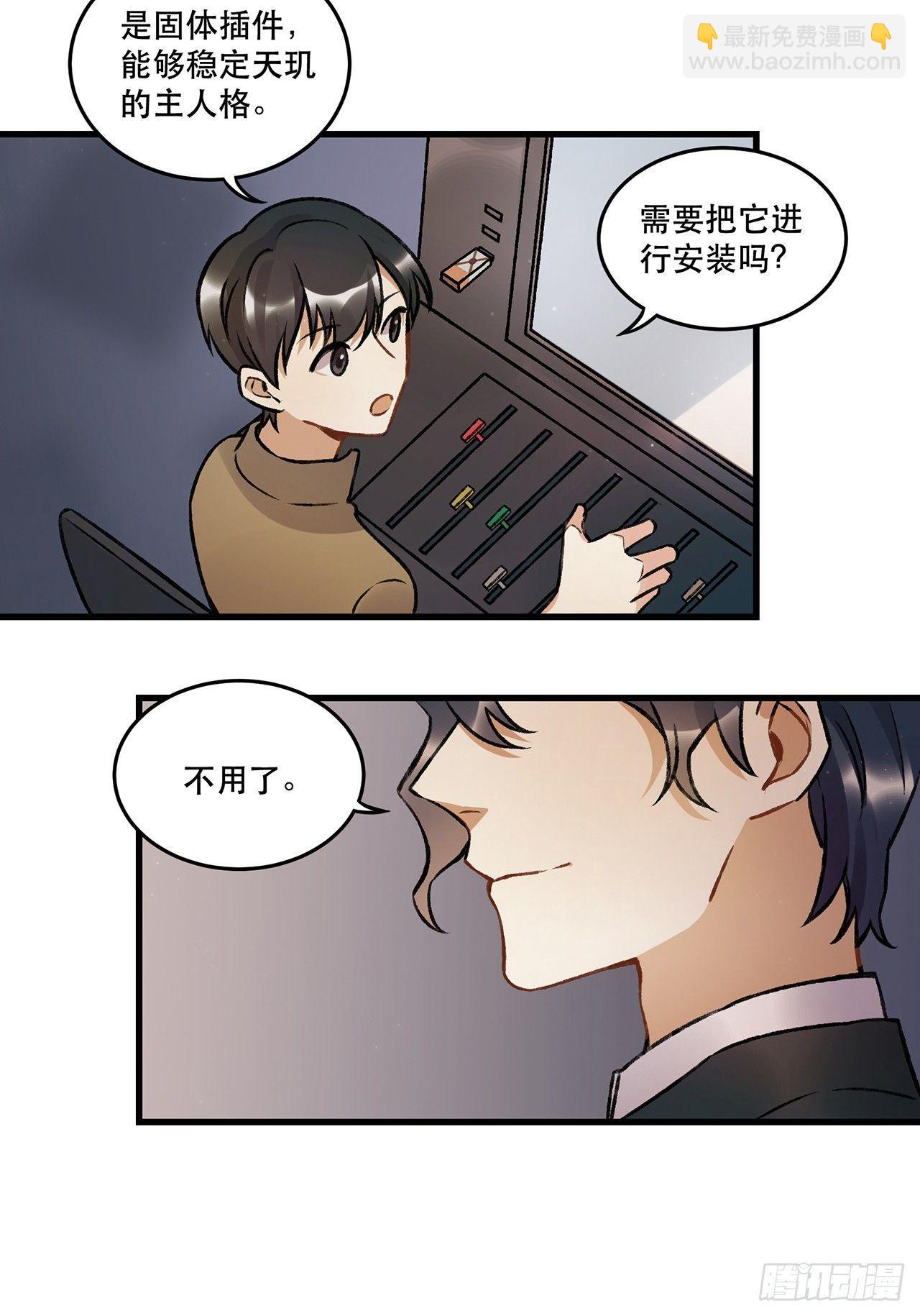 《在这个世界与你同行》隔离 第23页