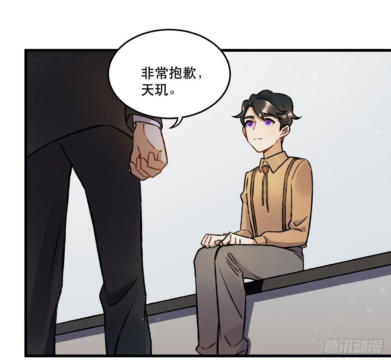 《在这个世界与你同行》隔离 第24页