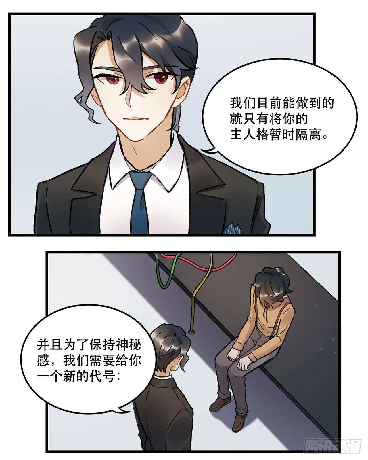 《在这个世界与你同行》隔离 第25页