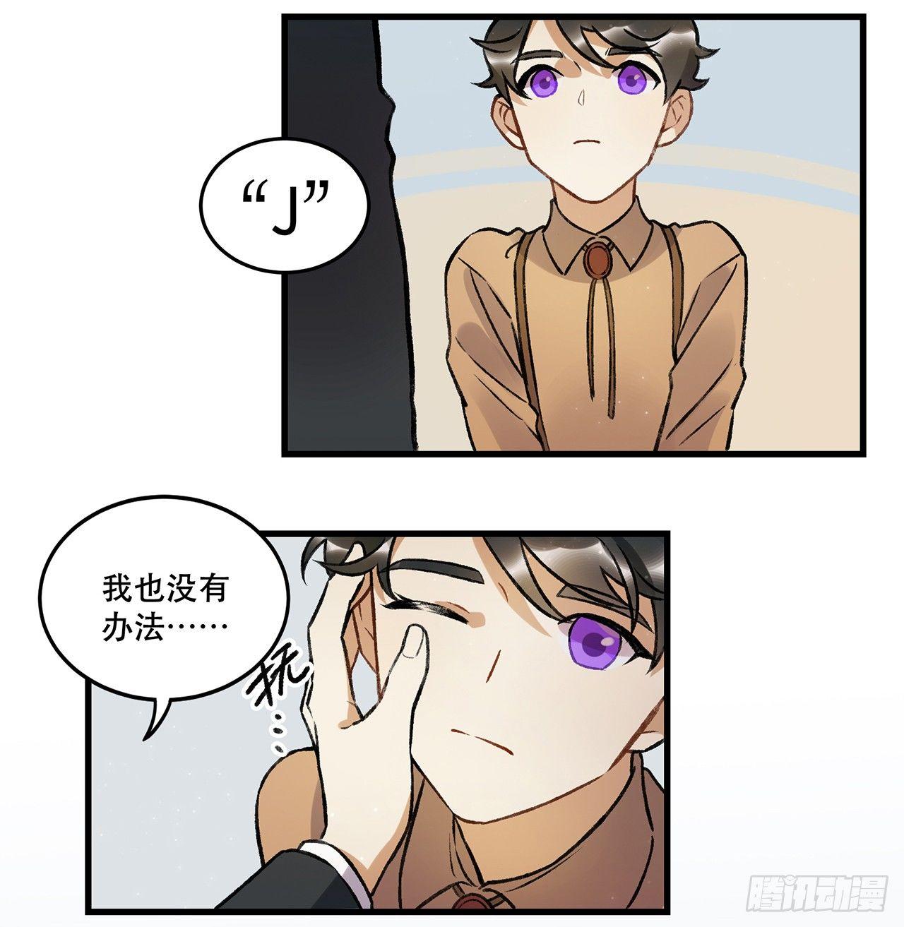 《在这个世界与你同行》隔离 第26页