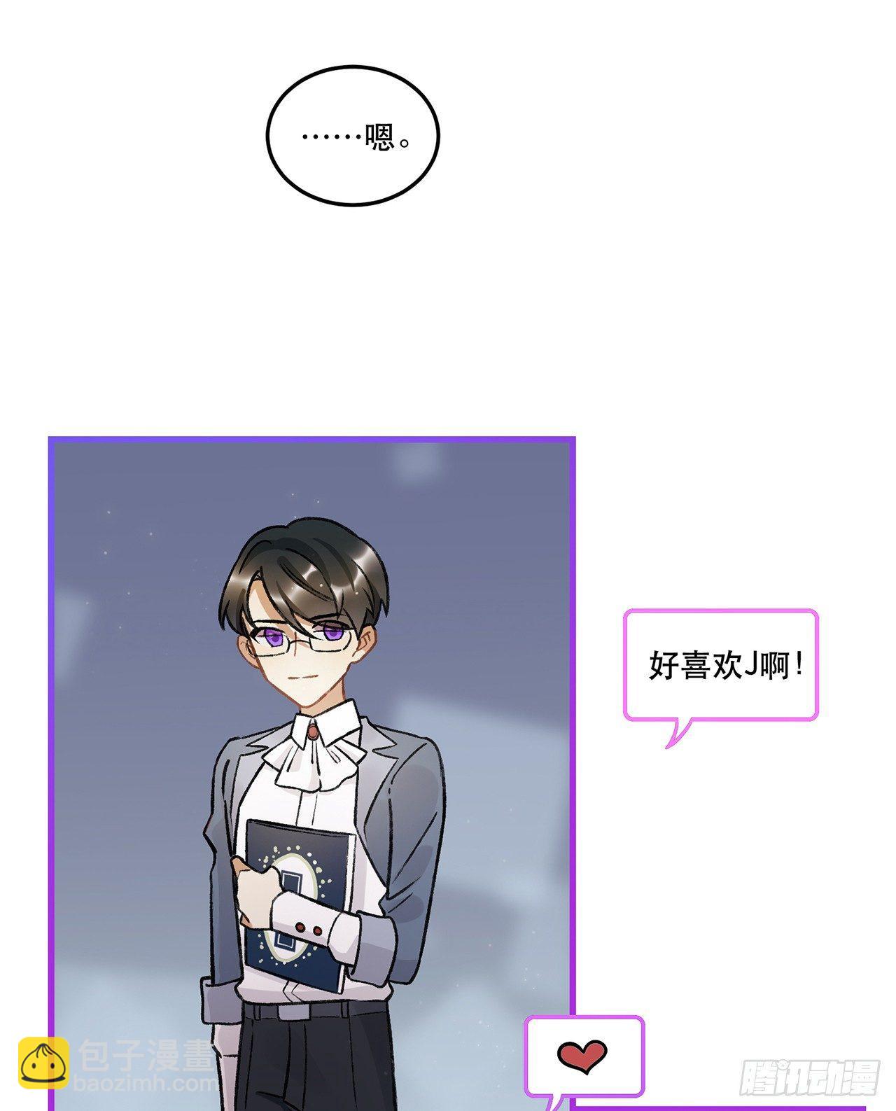 《在这个世界与你同行》隔离 第28页