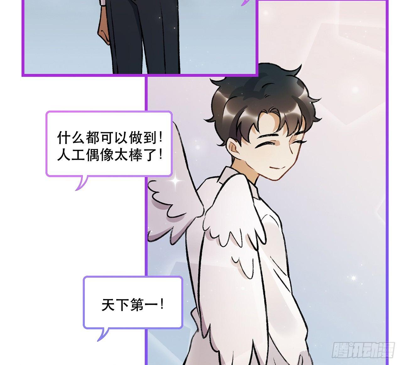 《在这个世界与你同行》隔离 第29页