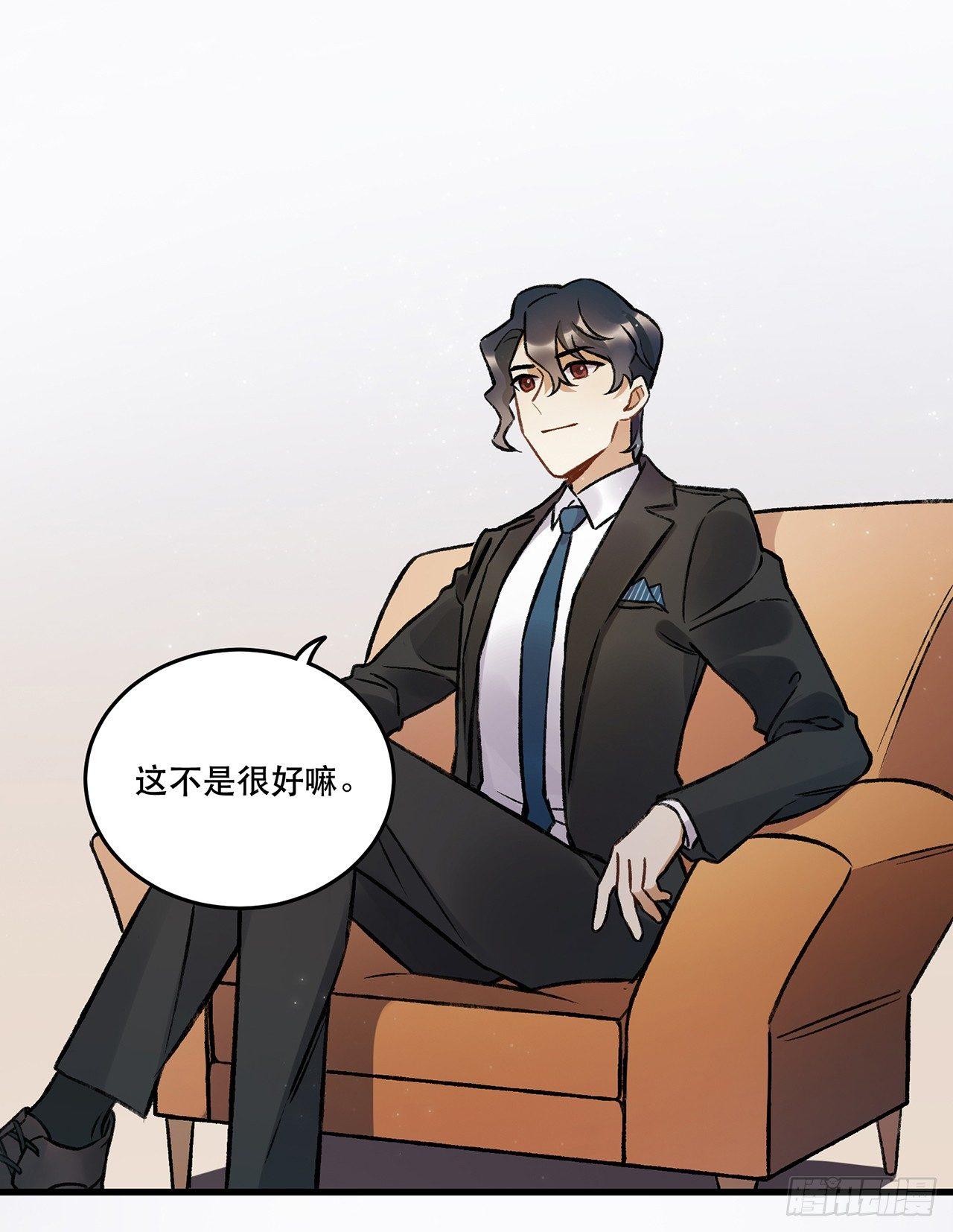 《在这个世界与你同行》隔离 第31页