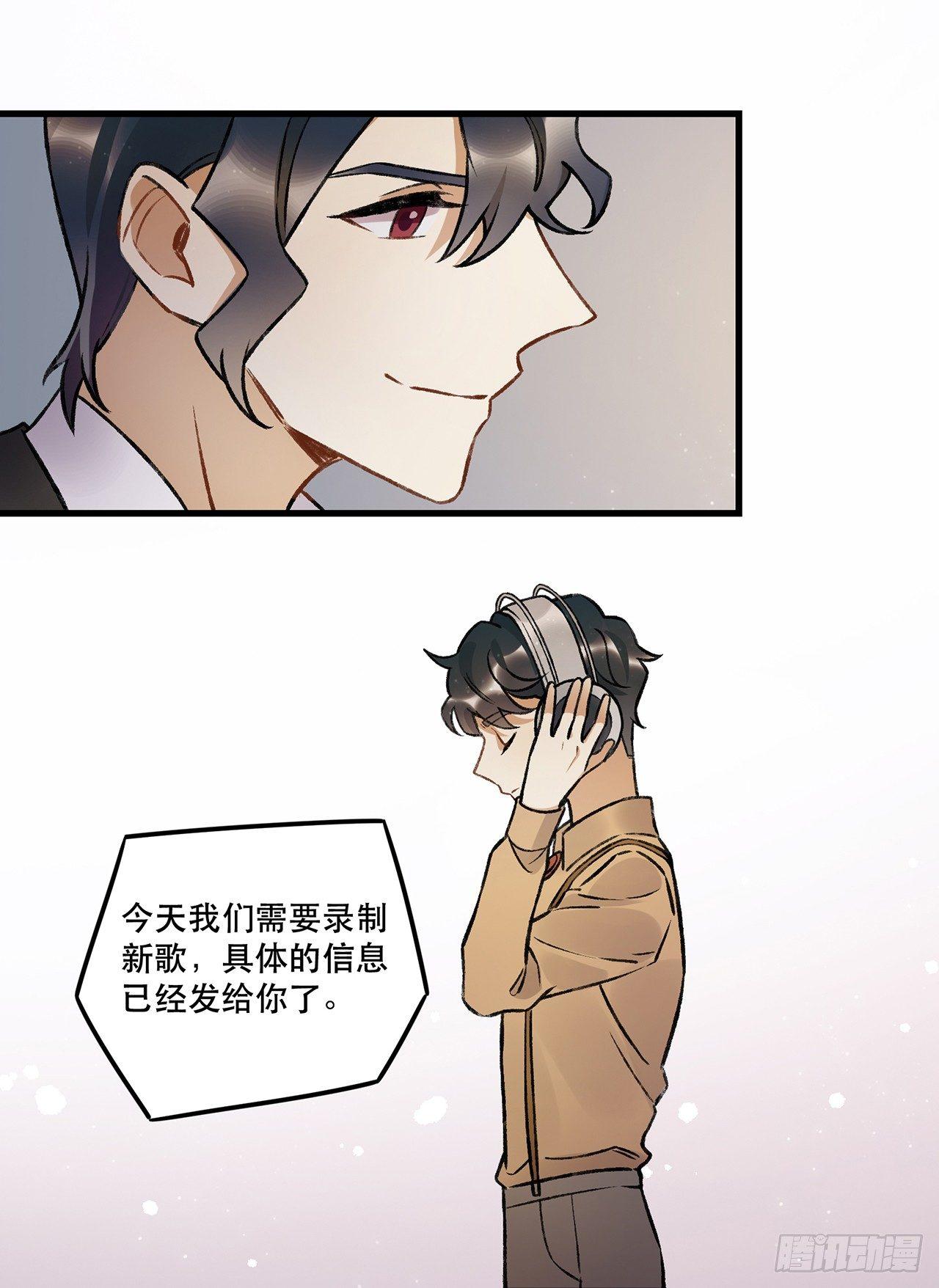 《在这个世界与你同行》隔离 第33页