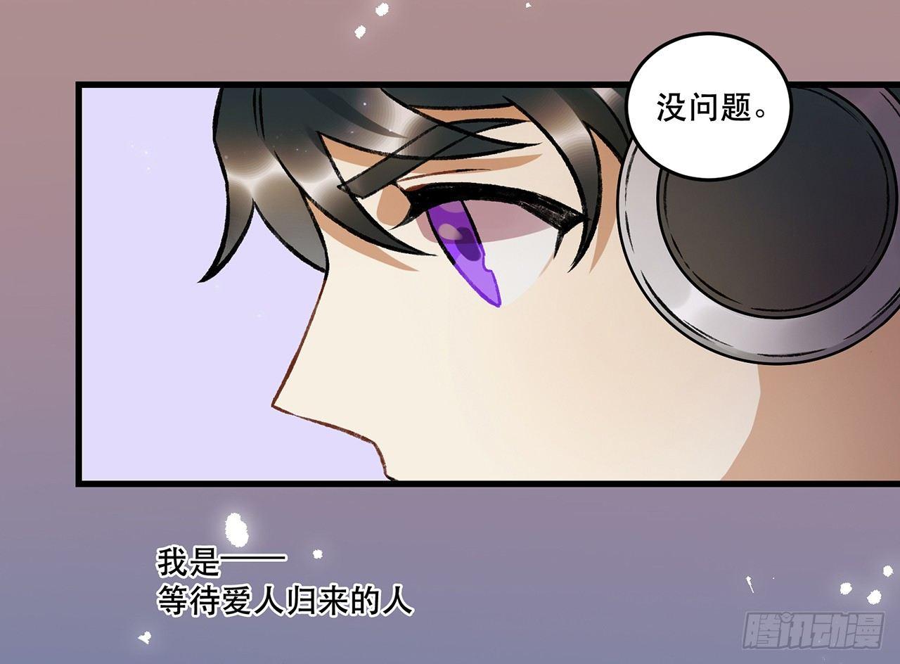 《在这个世界与你同行》隔离 第36页