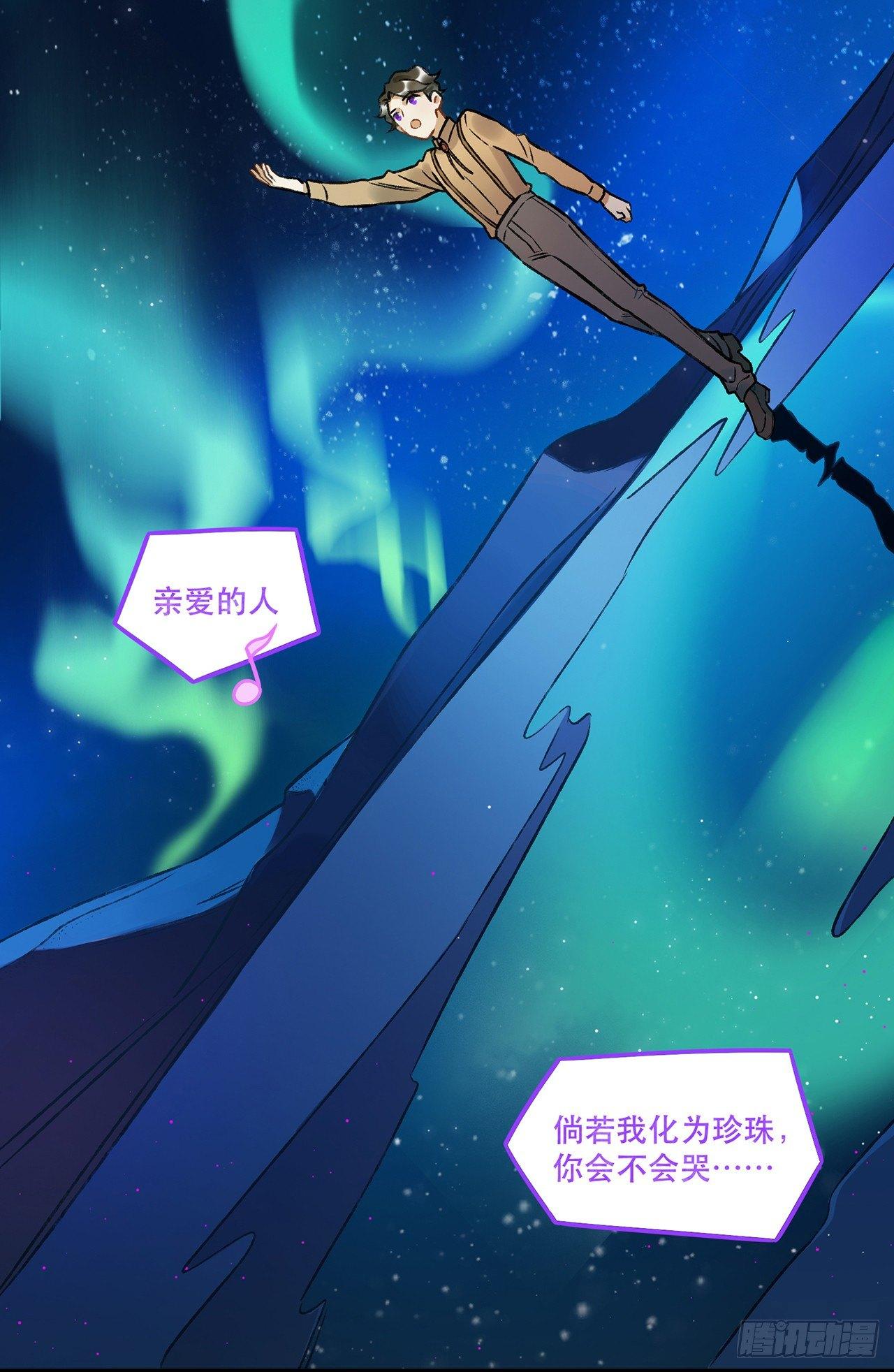《在这个世界与你同行》隔离 第40页
