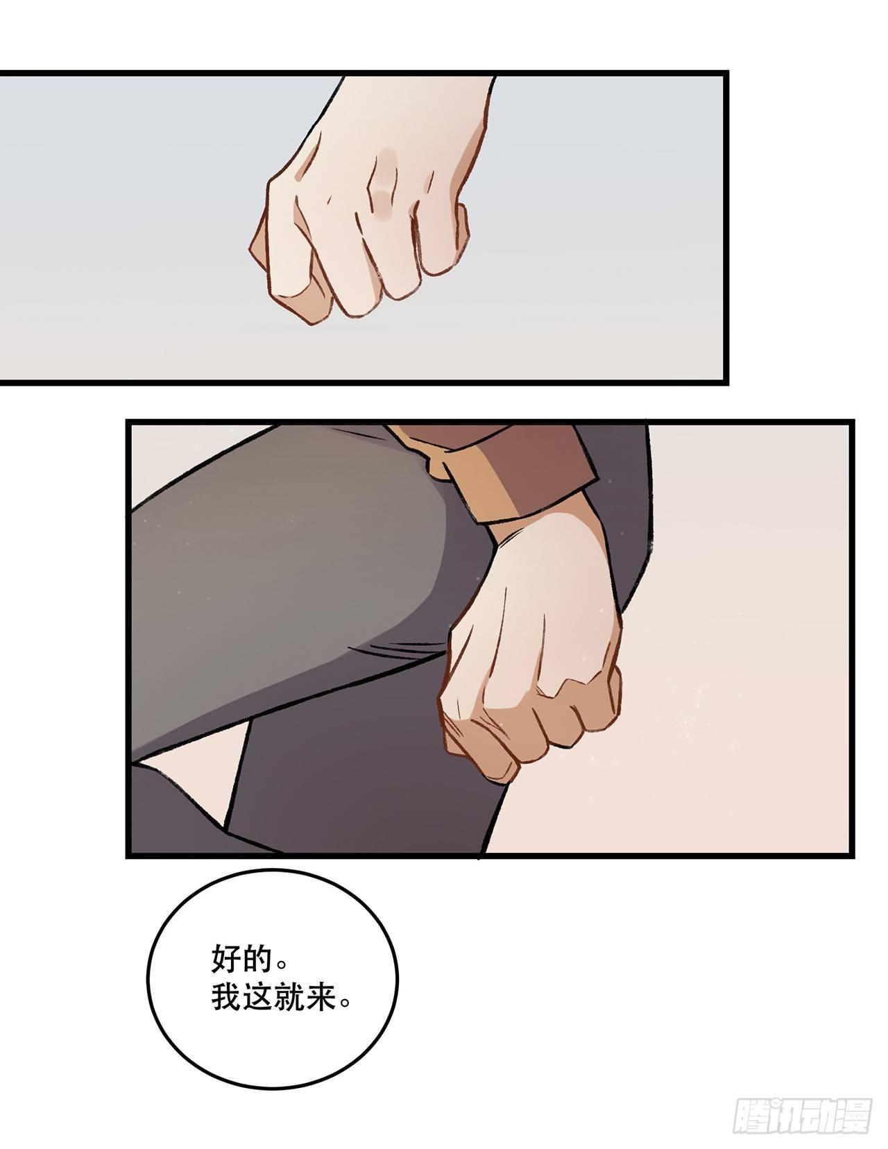 《在这个世界与你同行》隔离 第47页
