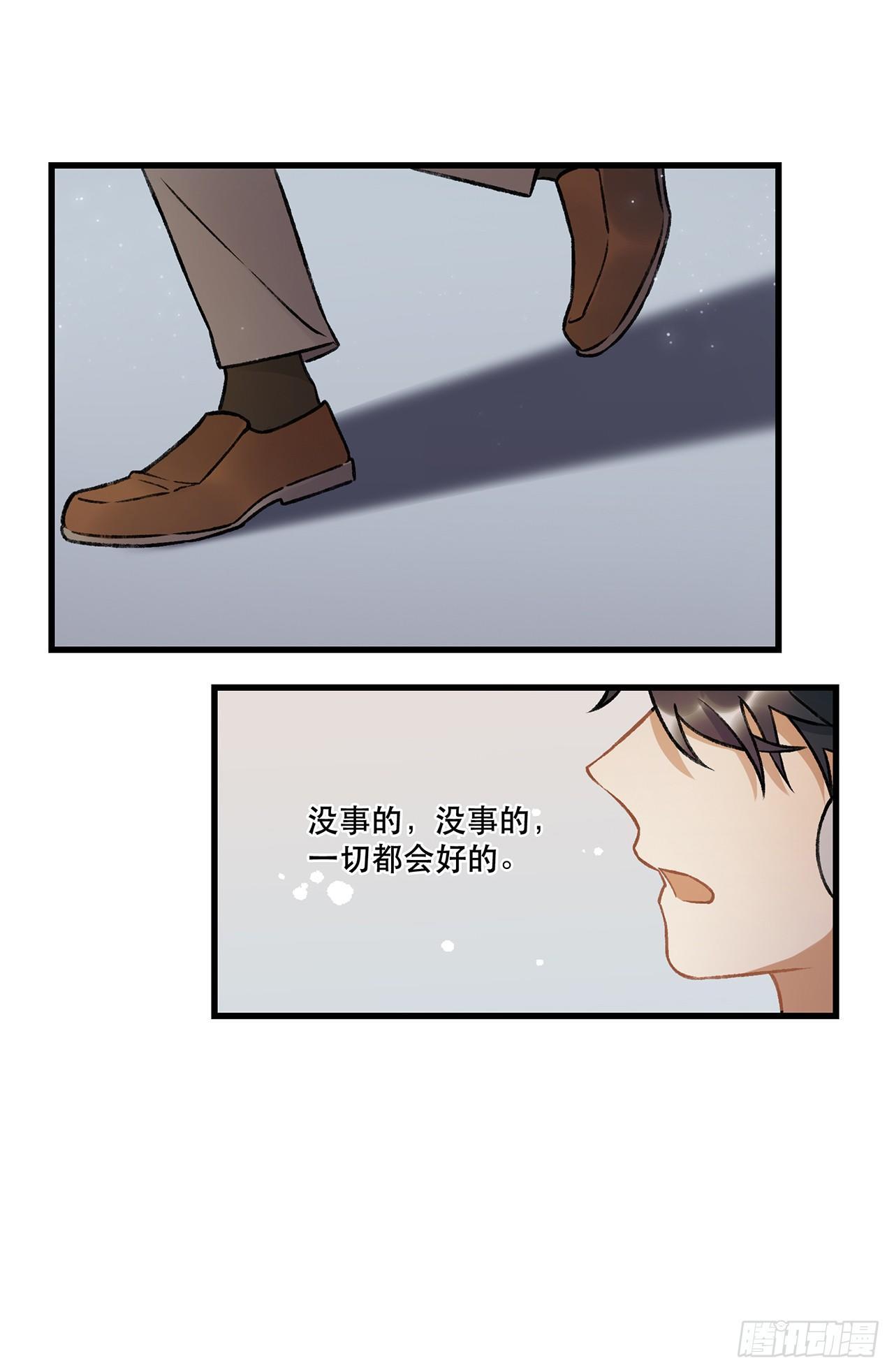 《在这个世界与你同行》隔离 第48页