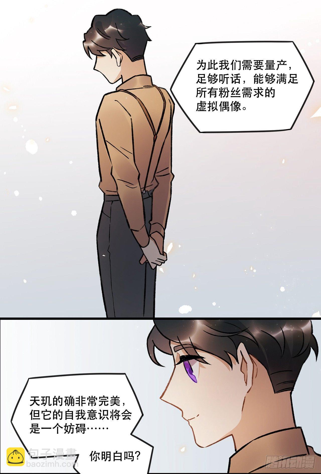 《在这个世界与你同行》隔离 第6页