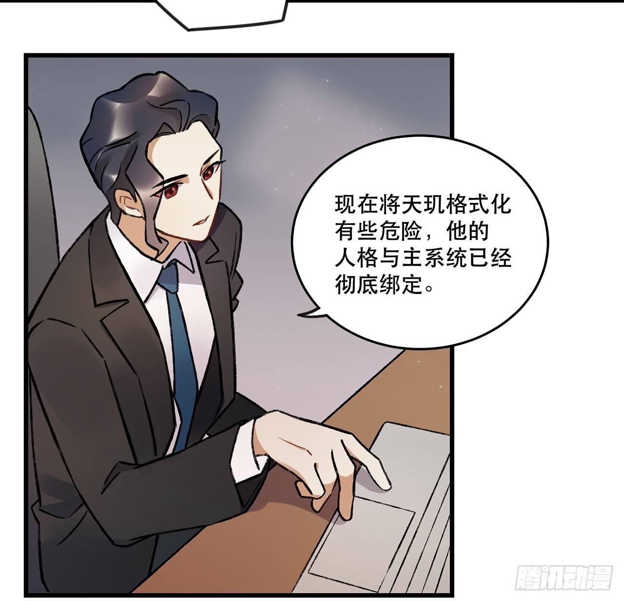 《在这个世界与你同行》隔离 第7页