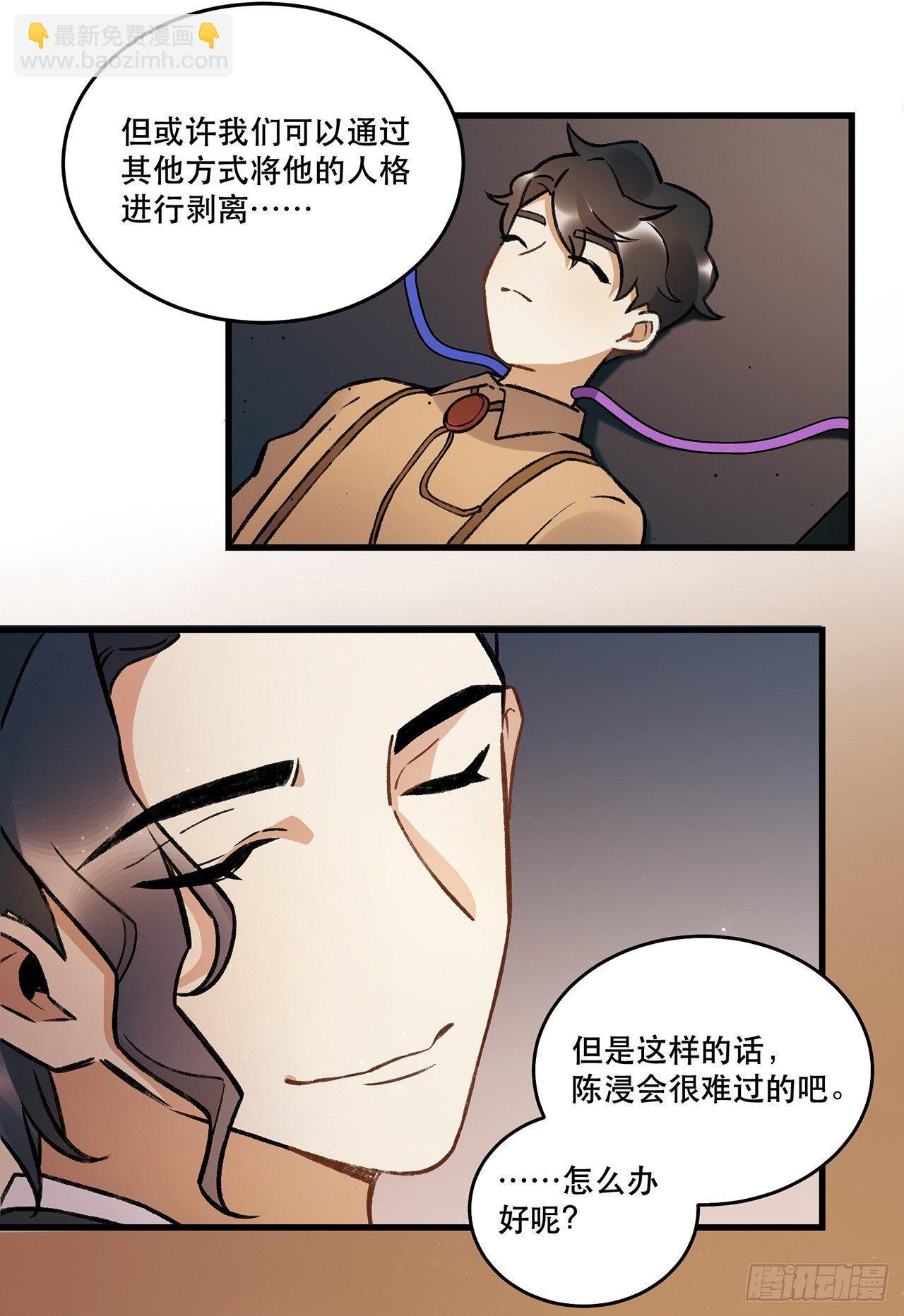 《在这个世界与你同行》隔离 第8页