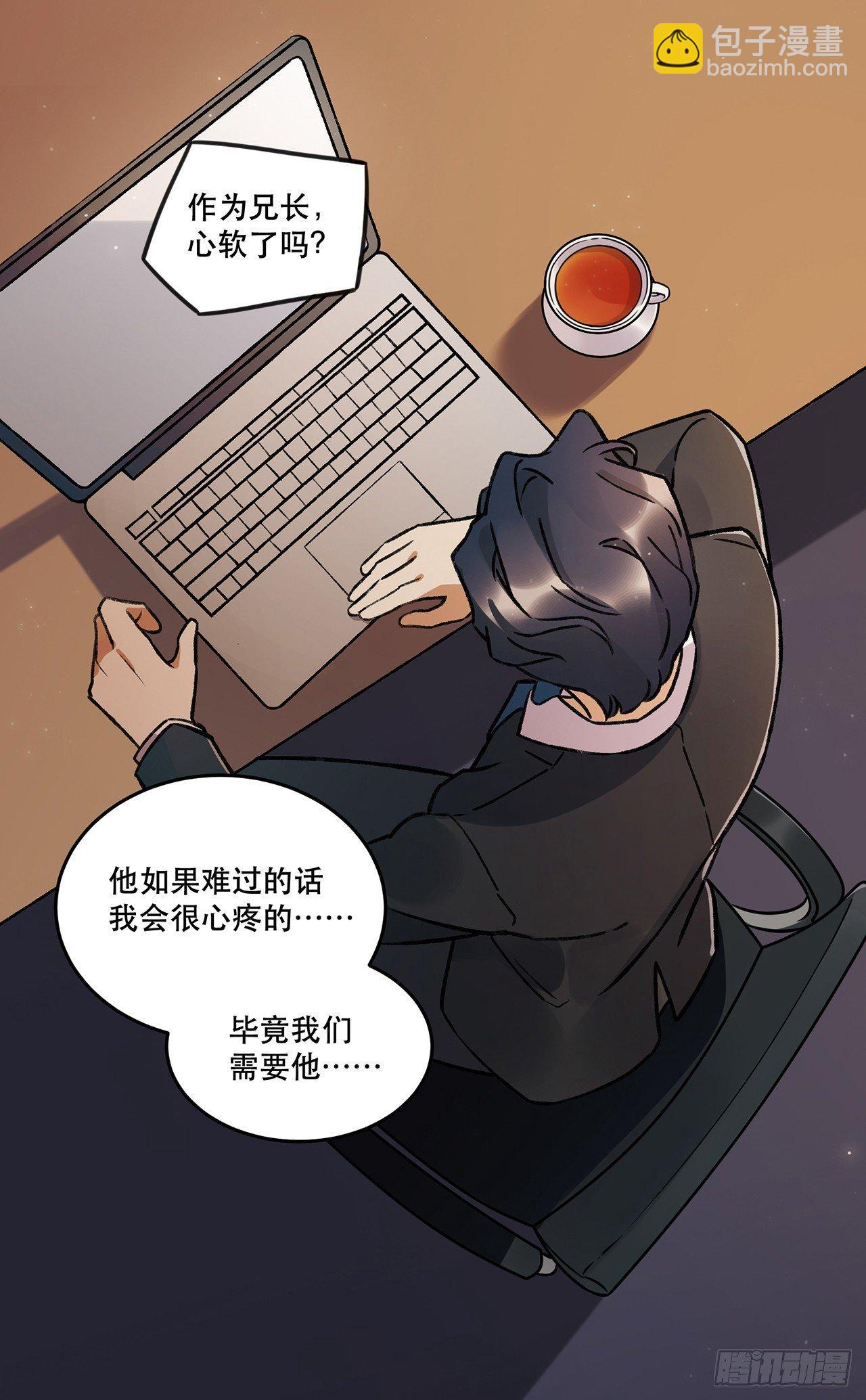 《在这个世界与你同行》隔离 第9页