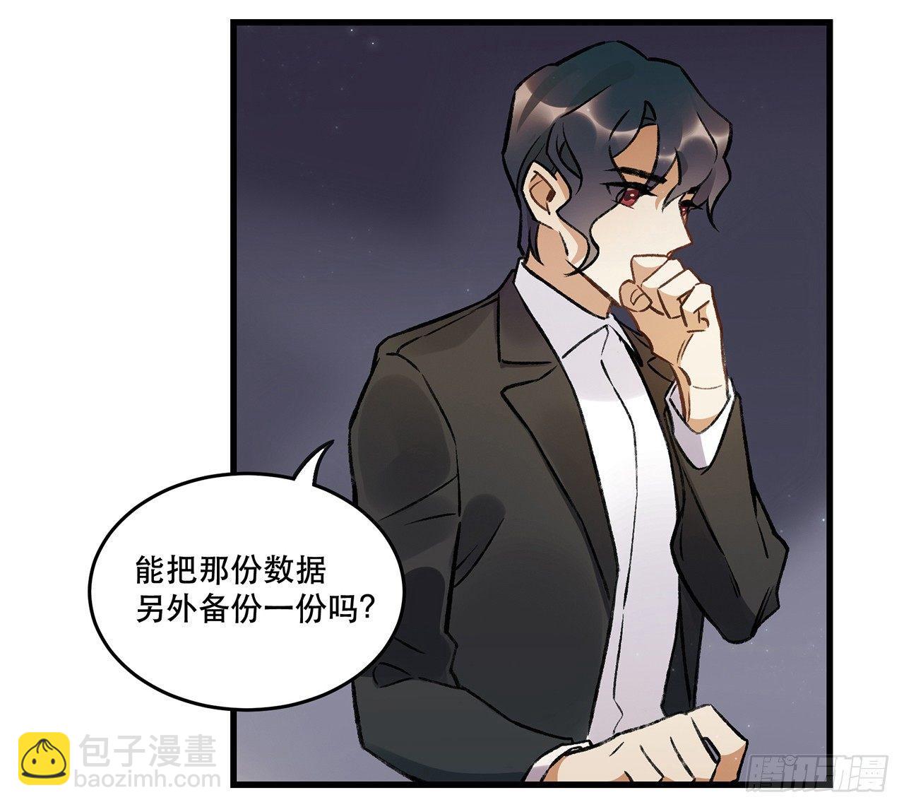 《在这个世界与你同行》我的朋友 第11页