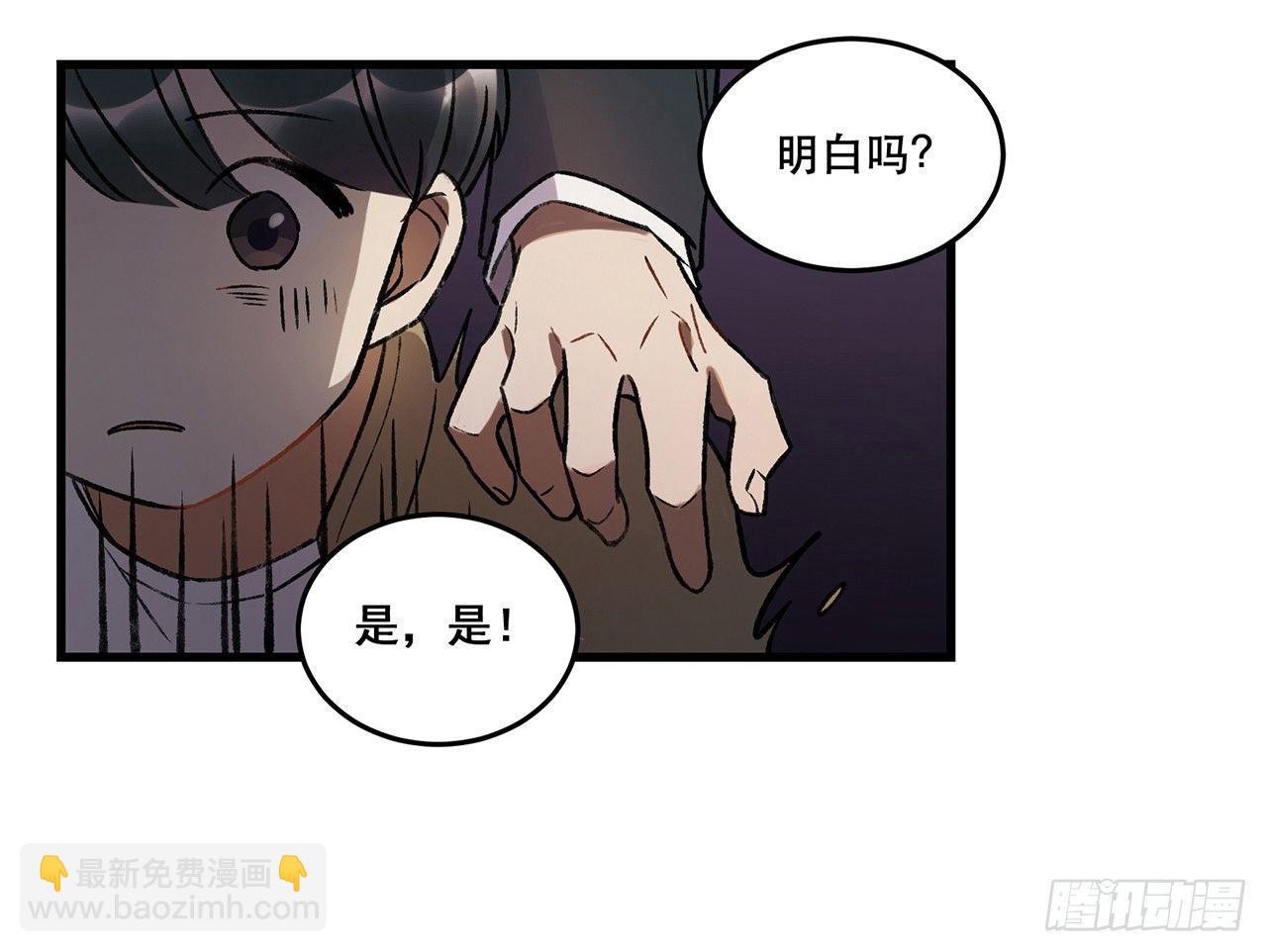 《在这个世界与你同行》我的朋友 第13页