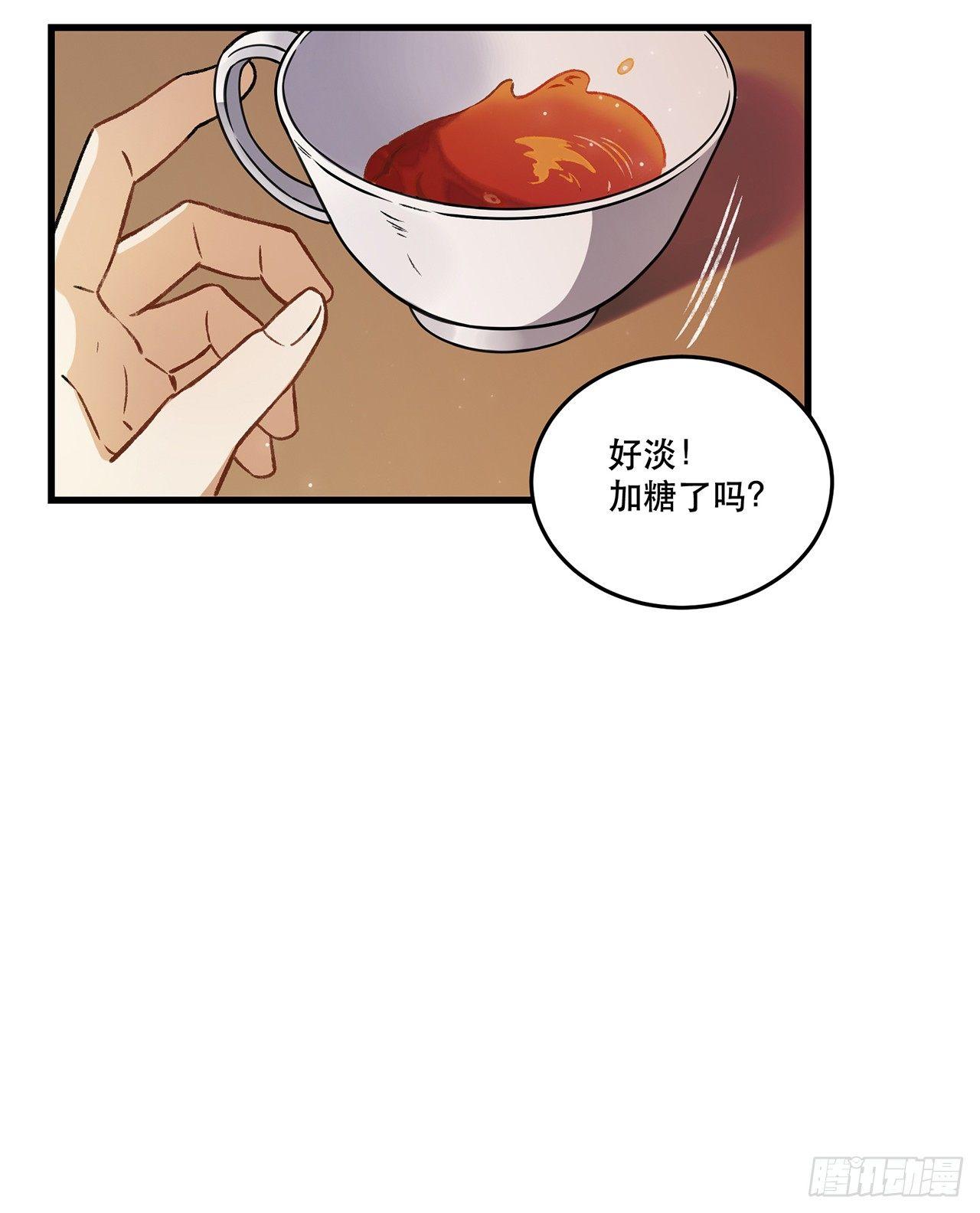《在这个世界与你同行》我的朋友 第15页