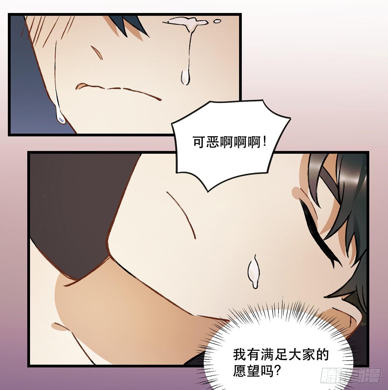 《在这个世界与你同行》我的朋友 第19页
