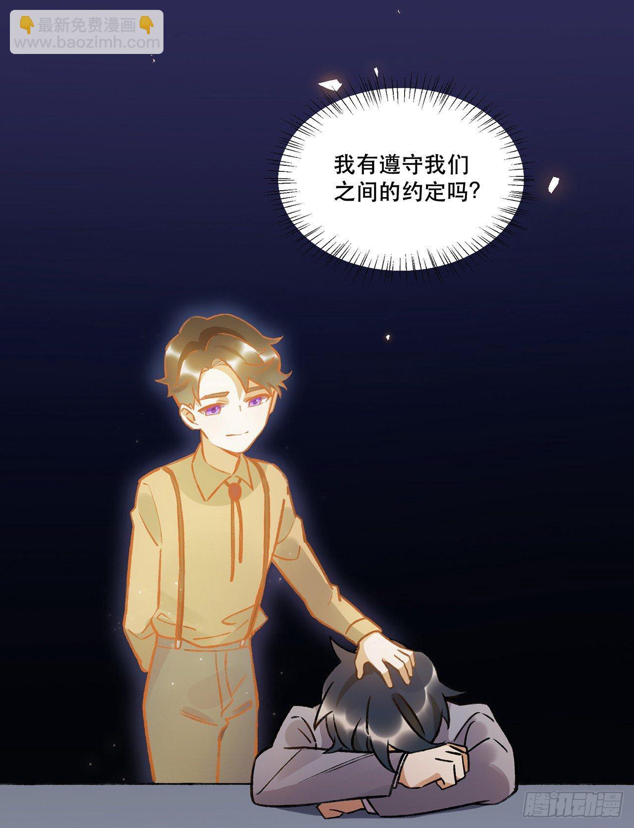 《在这个世界与你同行》我的朋友 第21页