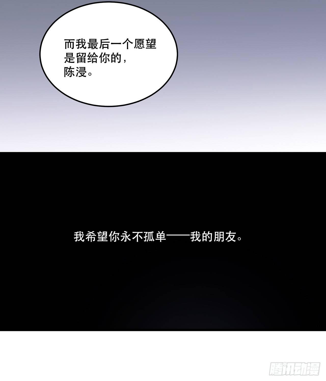 《在这个世界与你同行》我的朋友 第22页
