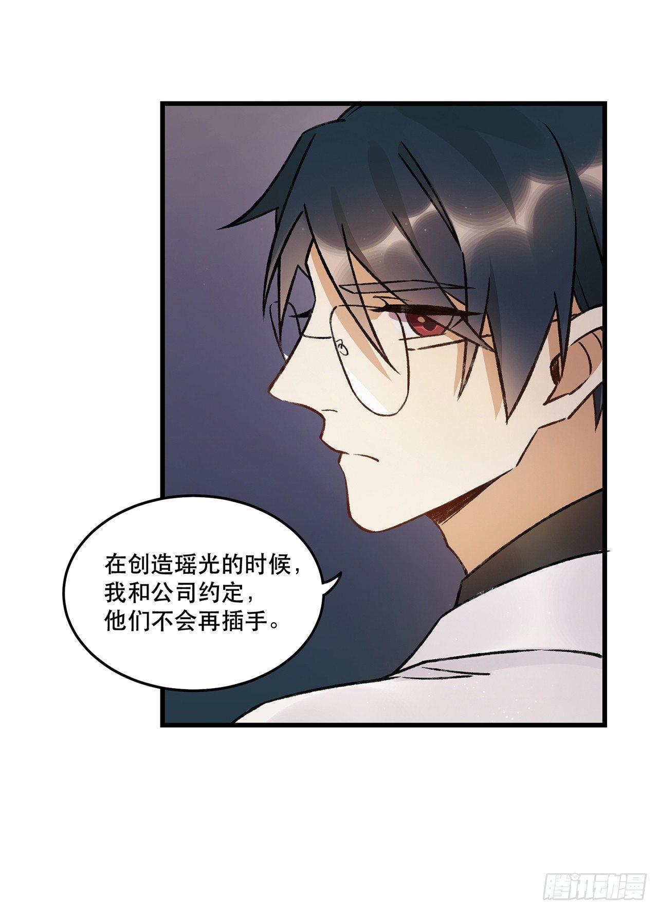 《在这个世界与你同行》我的朋友 第25页