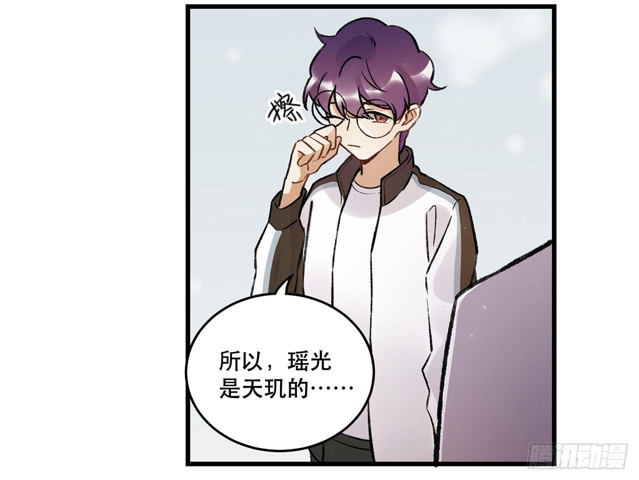 《在这个世界与你同行》我的朋友 第27页