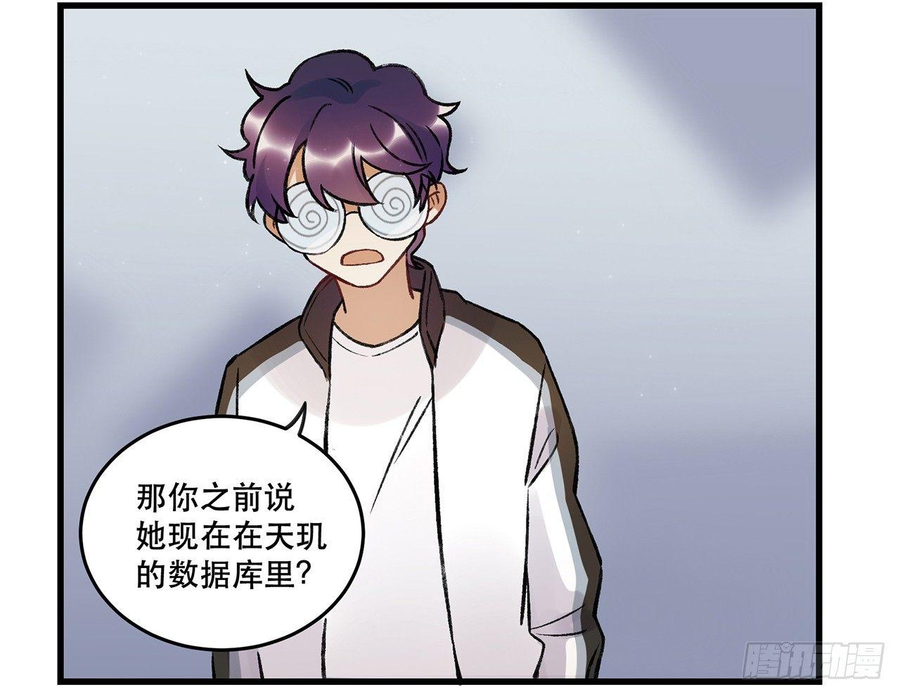 《在这个世界与你同行》我的朋友 第29页