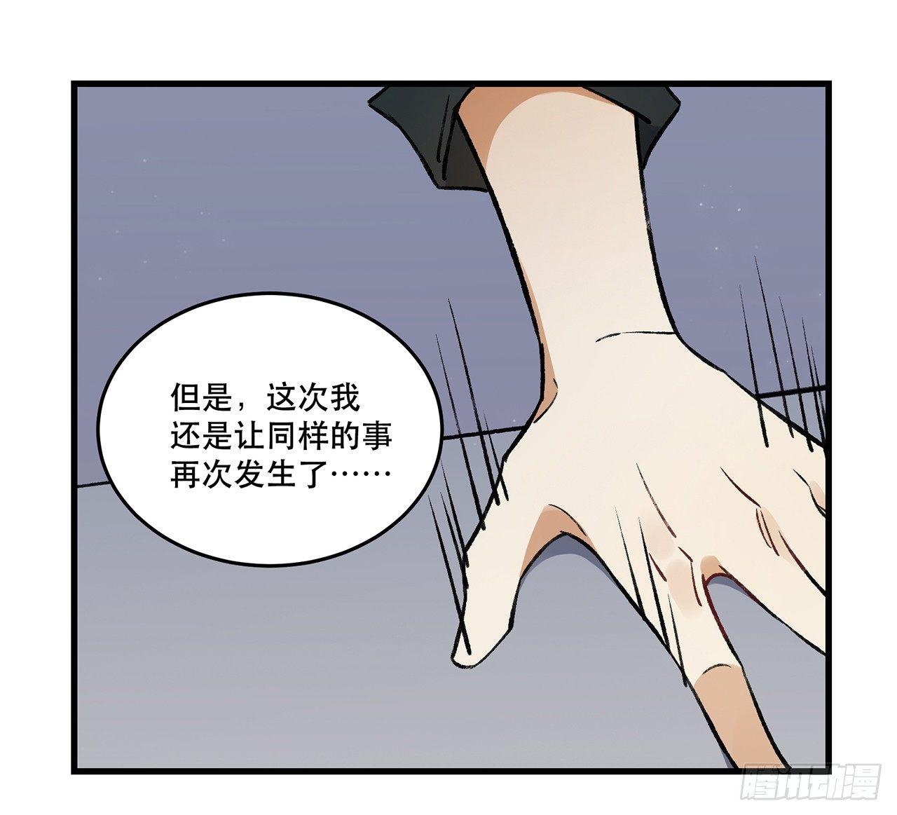 《在这个世界与你同行》我的朋友 第31页