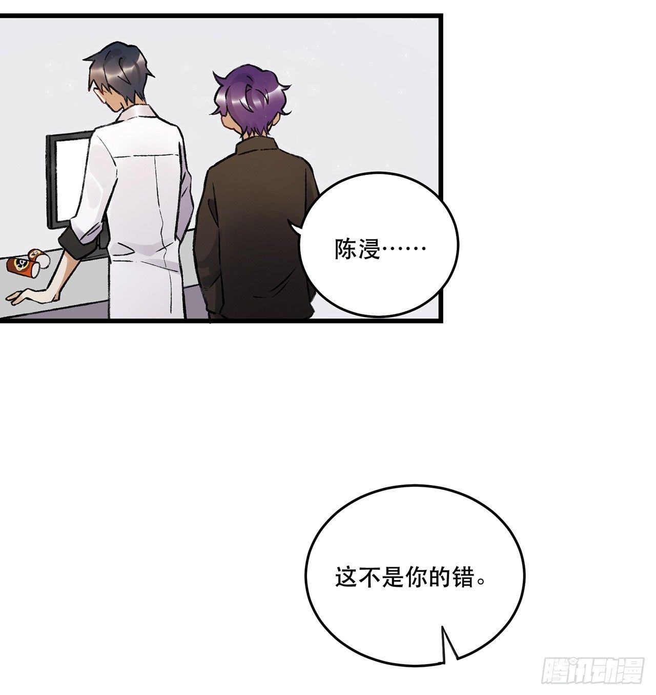 《在这个世界与你同行》我的朋友 第32页