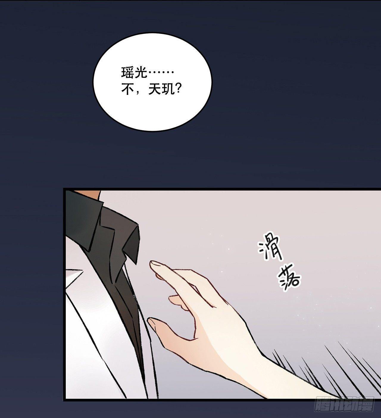 《在这个世界与你同行》我的朋友 第37页