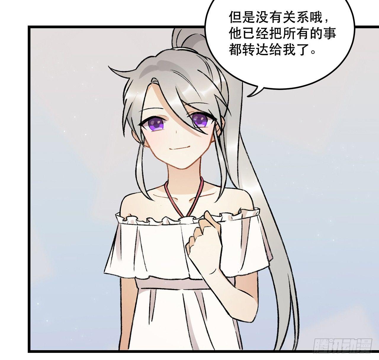 《在这个世界与你同行》我的朋友 第42页