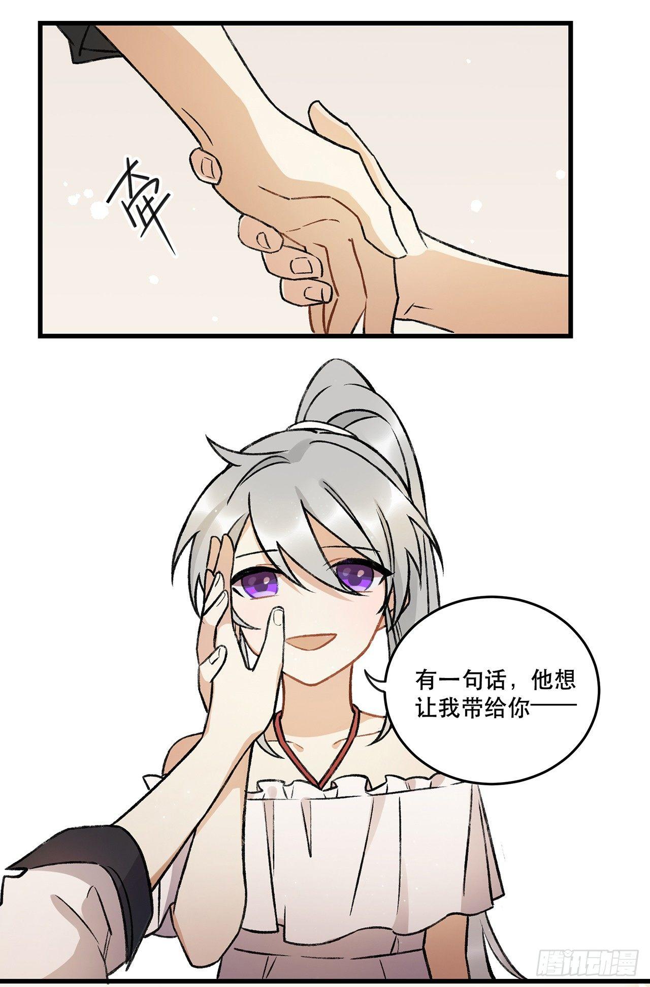 《在这个世界与你同行》我的朋友 第44页