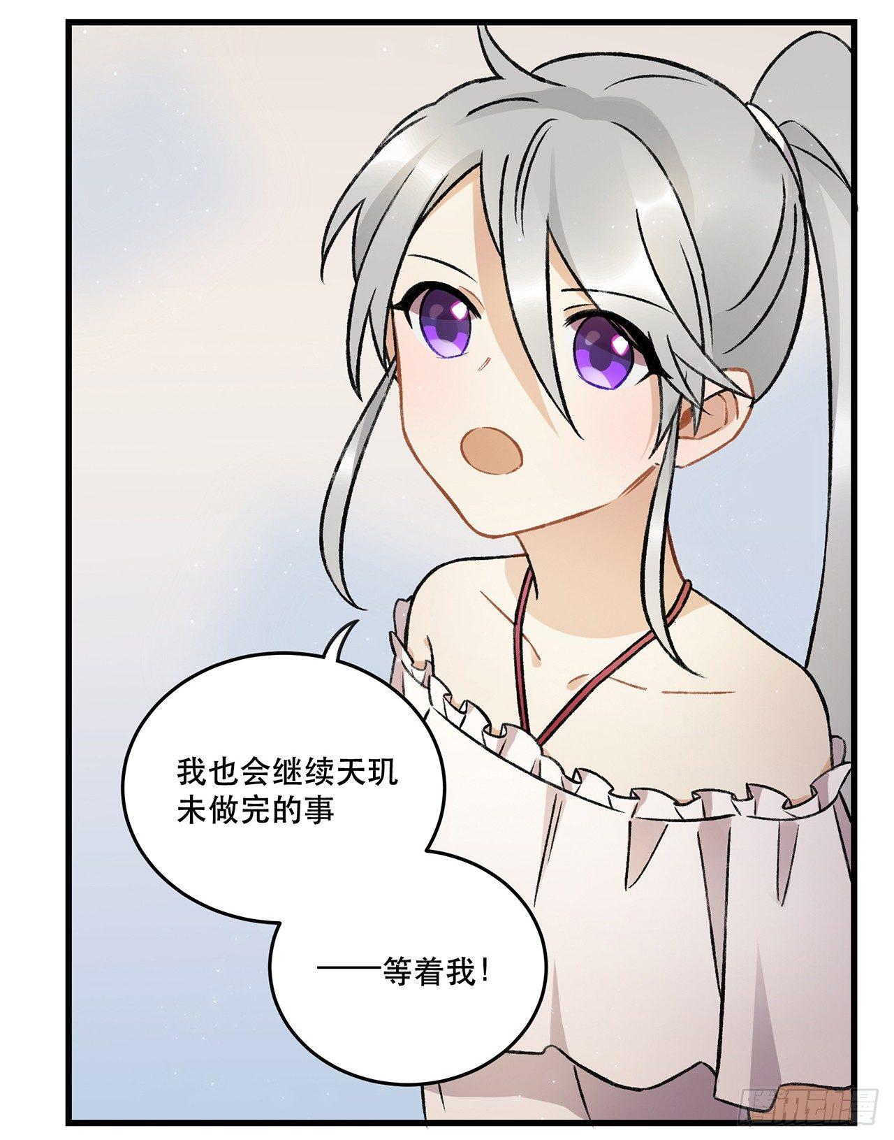 《在这个世界与你同行》我的朋友 第48页