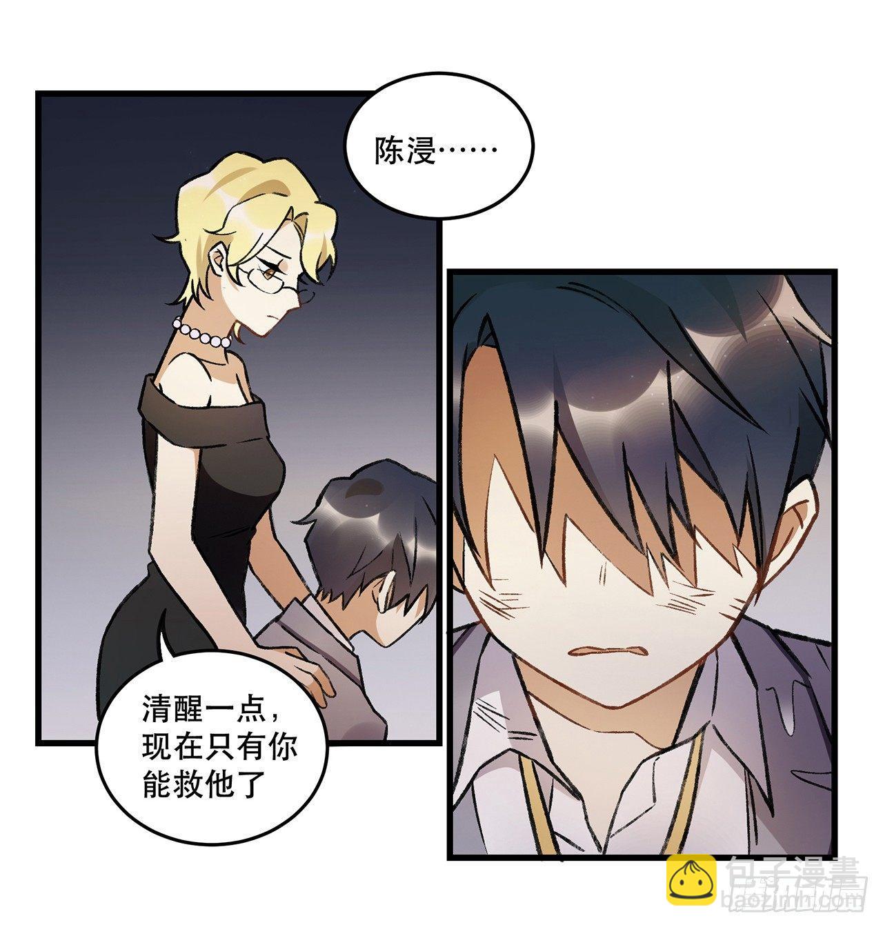 《在这个世界与你同行》我的朋友 第7页