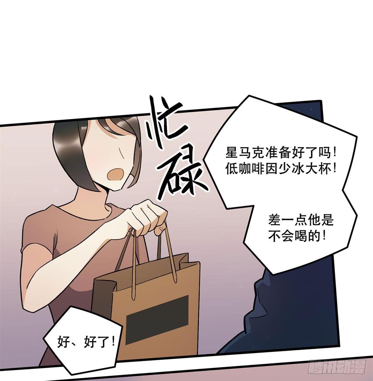 《在这个世界与你同行》化妆间 第10页