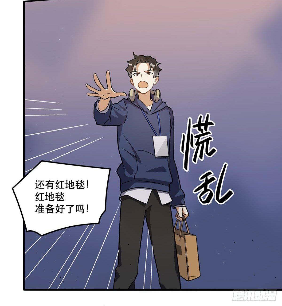 《在这个世界与你同行》化妆间 第11页