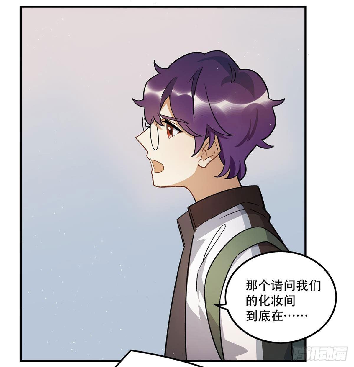 《在这个世界与你同行》化妆间 第12页