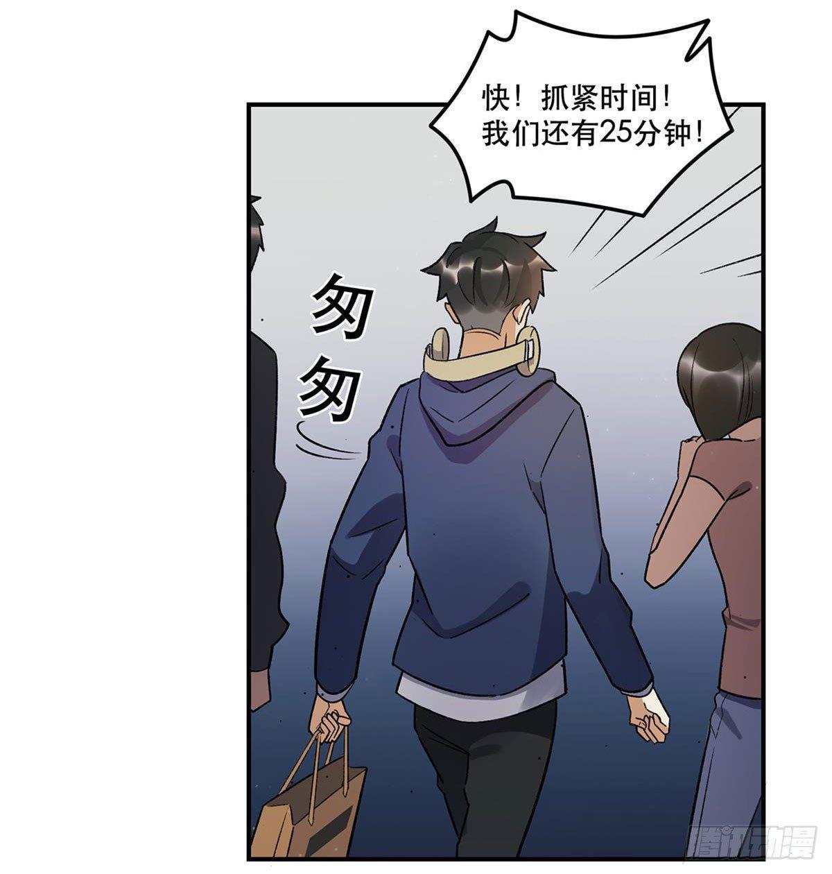 《在这个世界与你同行》化妆间 第14页