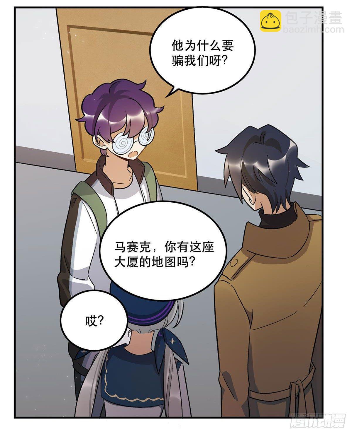 《在这个世界与你同行》化妆间 第20页