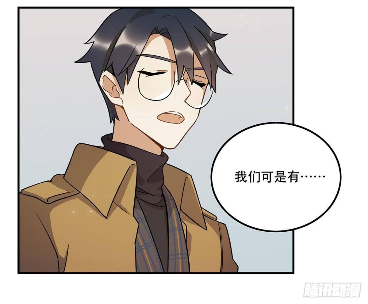 《在这个世界与你同行》化妆间 第21页