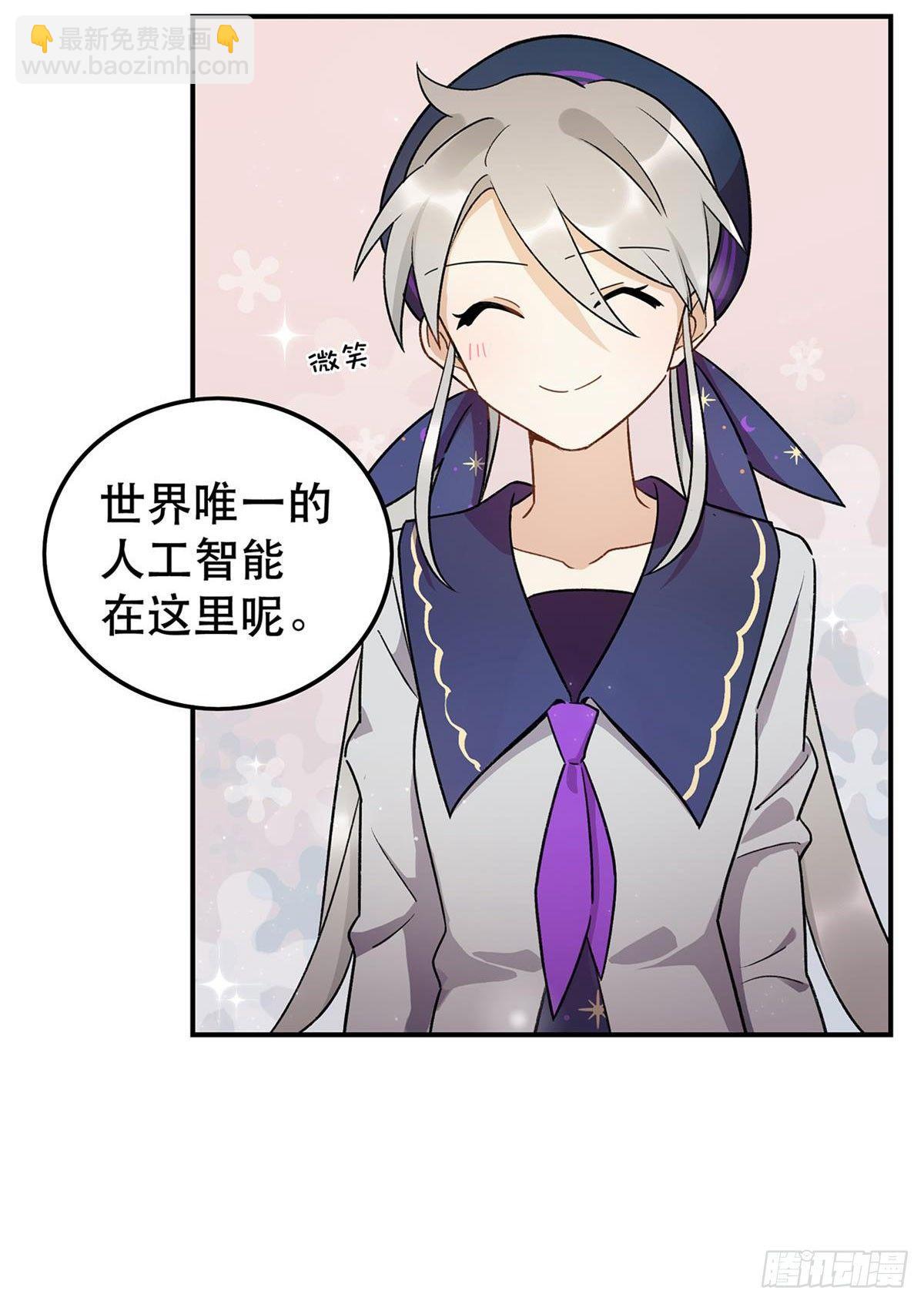 《在这个世界与你同行》化妆间 第22页
