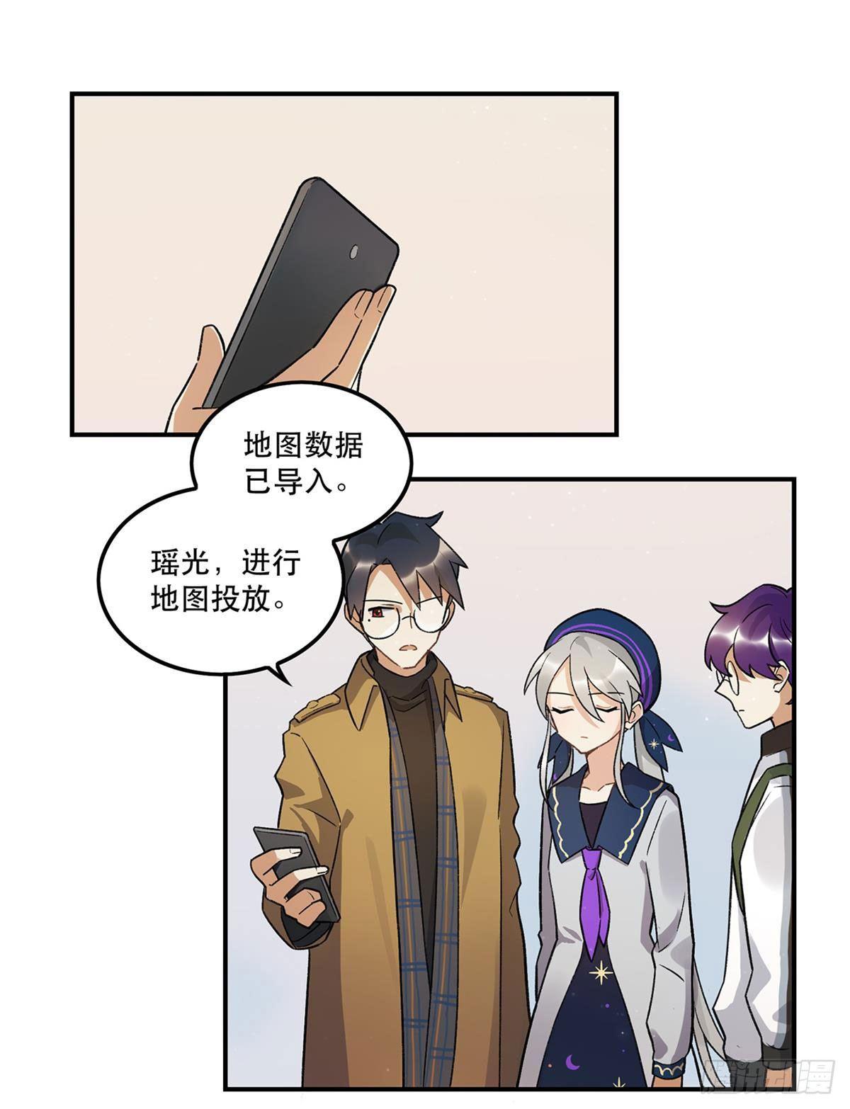 《在这个世界与你同行》化妆间 第23页