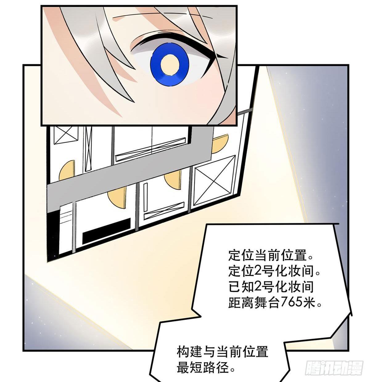 《在这个世界与你同行》化妆间 第24页