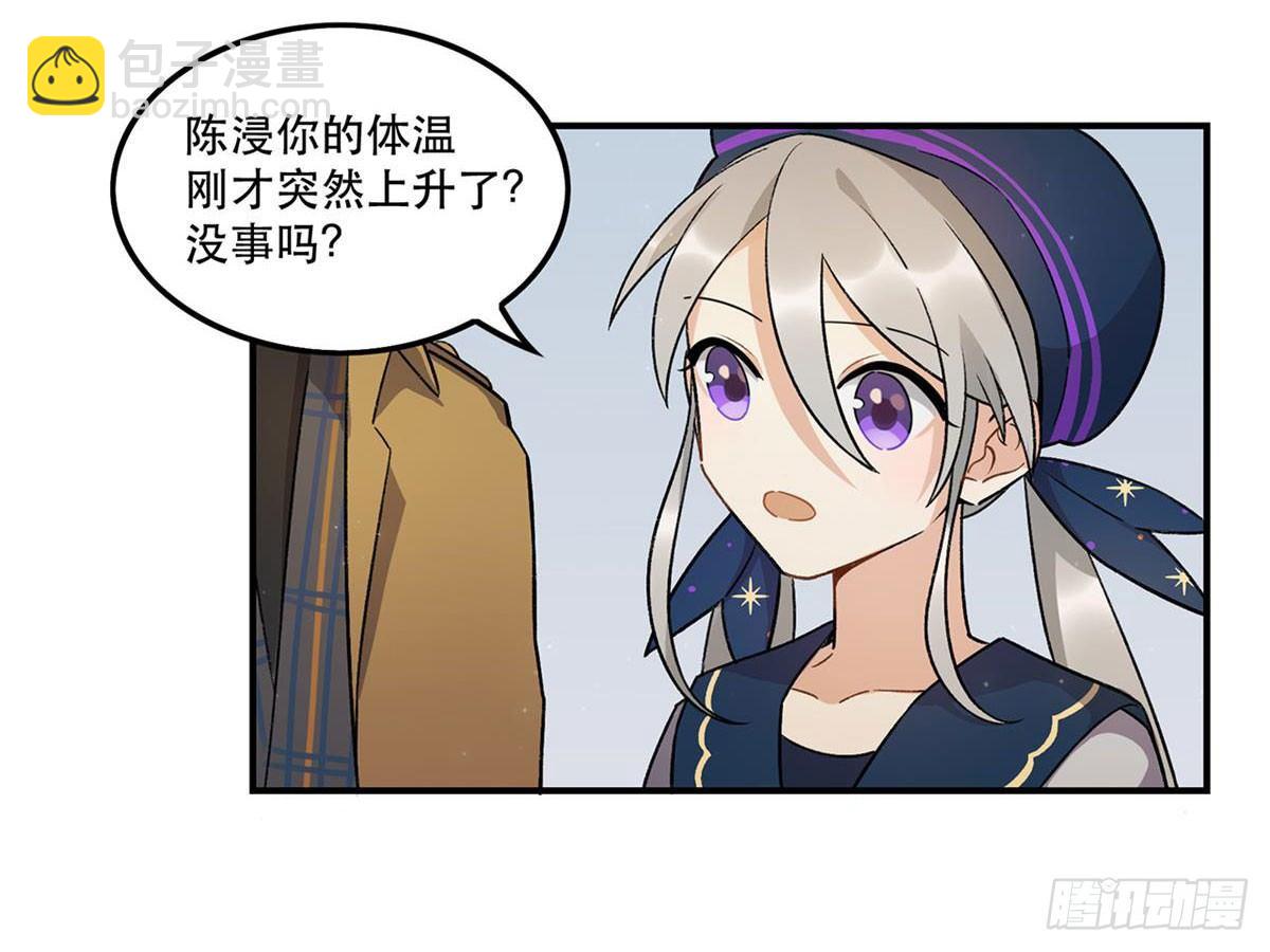 《在这个世界与你同行》化妆间 第27页